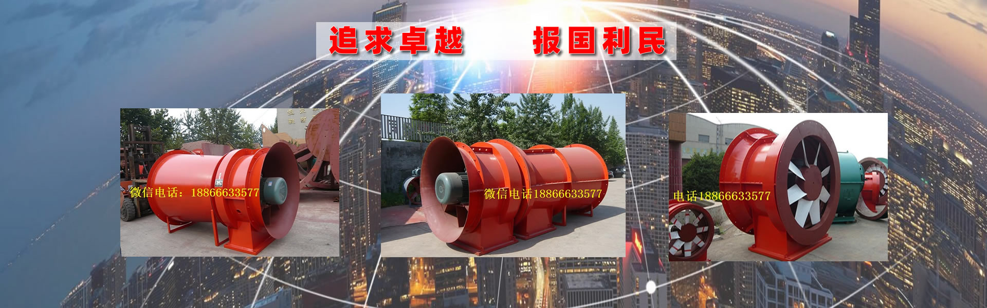 優(yōu)化淄博風(fēng)機(jī)廠(chǎng)有限公司、淄博金河風(fēng)機(jī)有限公司、金河排塵離心風(fēng)機(jī)
